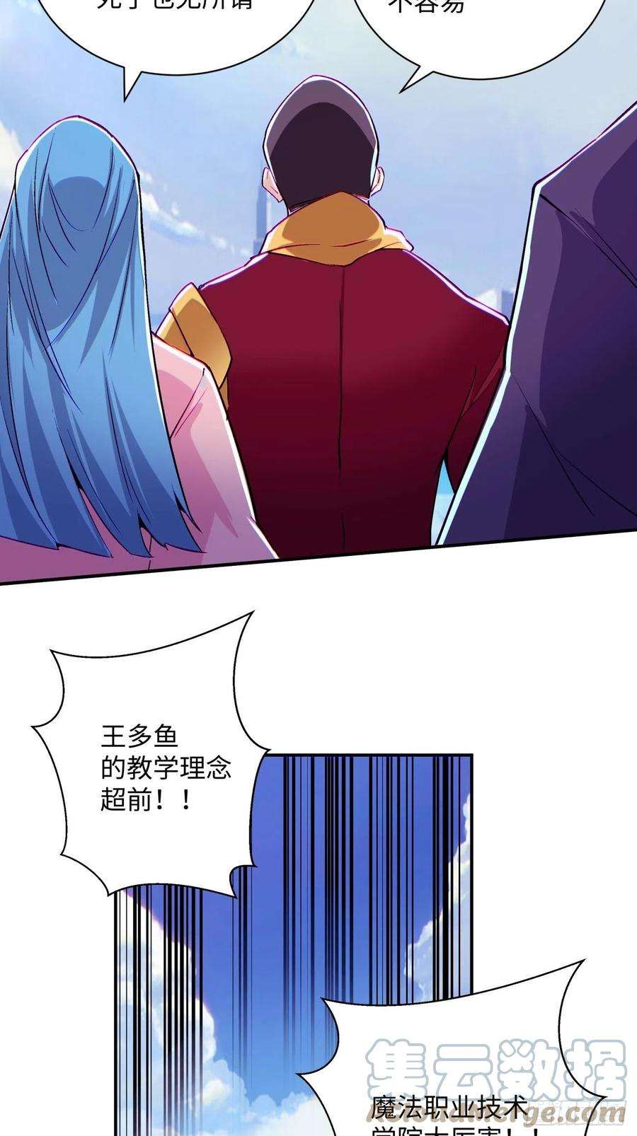 身为首富的我真不想重生啊九十八话 找个地缝钻