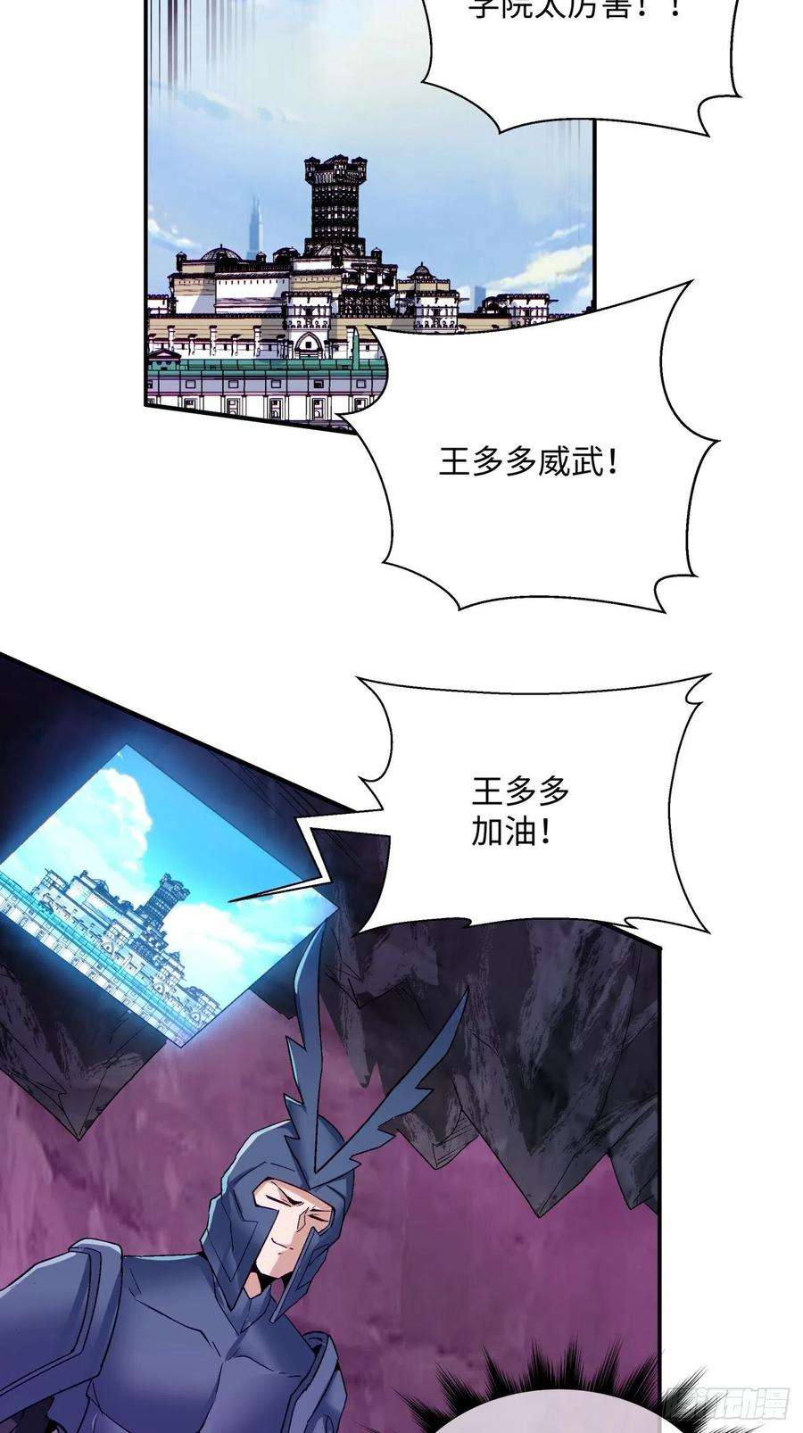 身为首富的我真不想重生啊九十八话 找个地缝钻