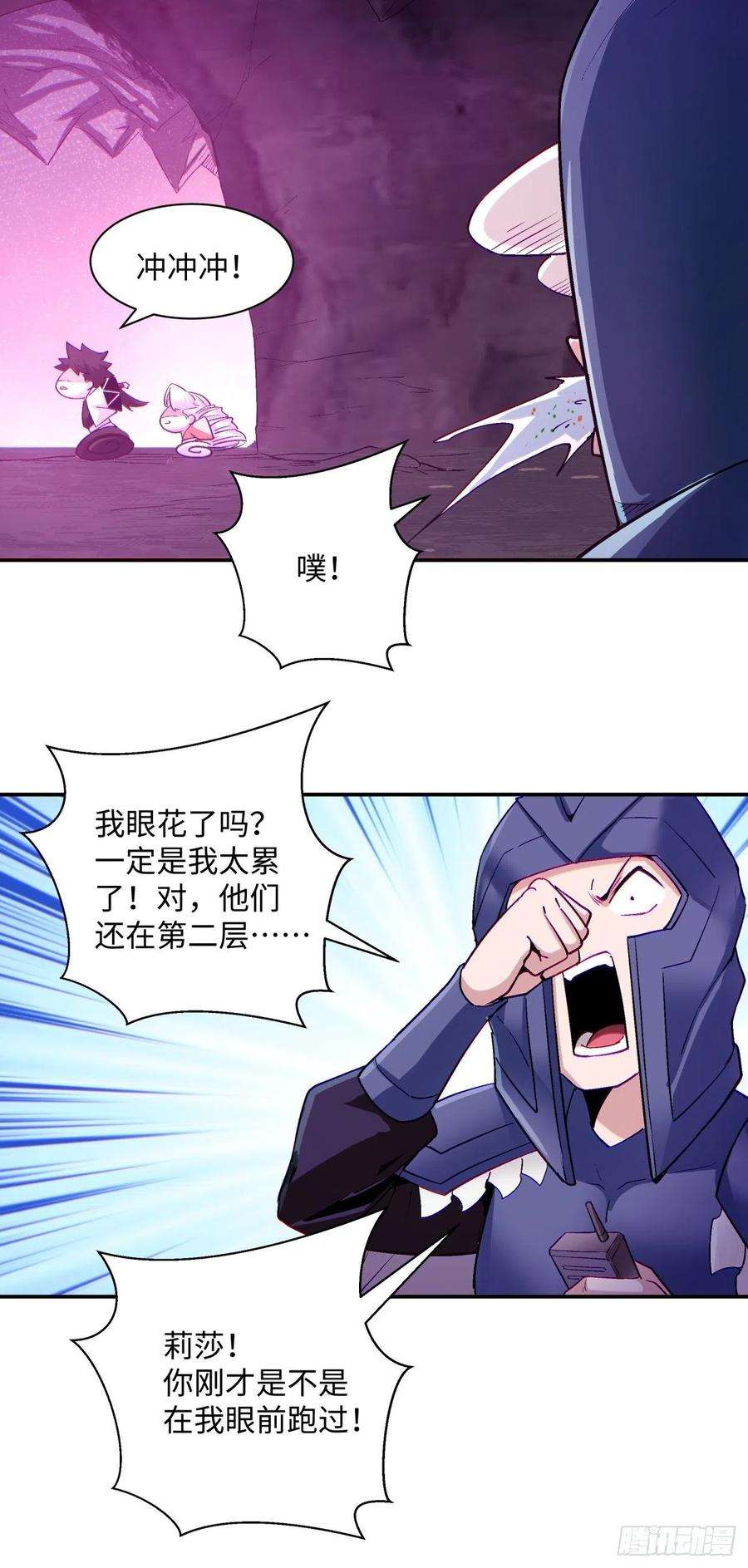 身为首富的我真不想重生啊九十八话 找个地缝钻