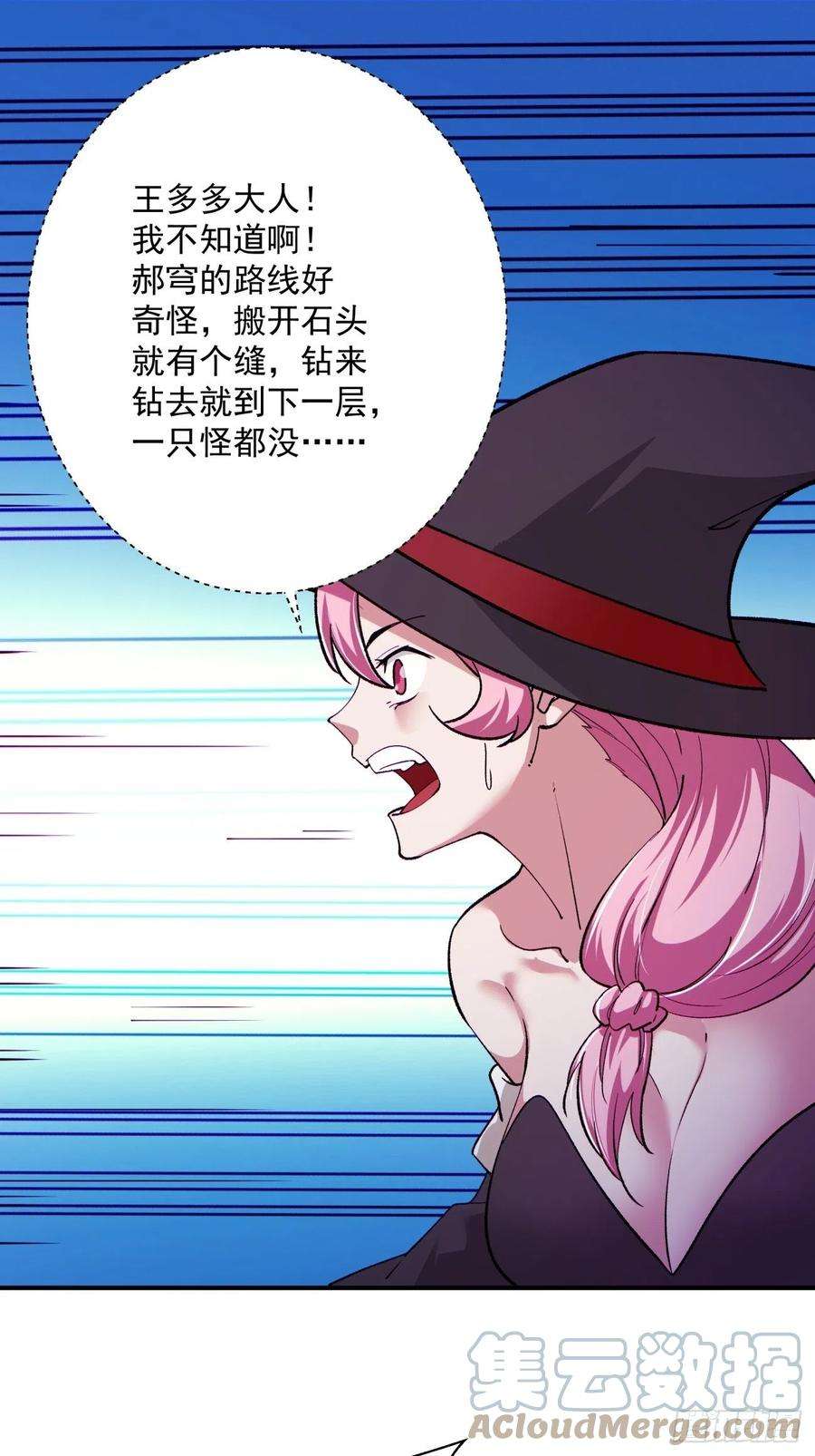 身为首富的我真不想重生啊九十八话 找个地缝钻