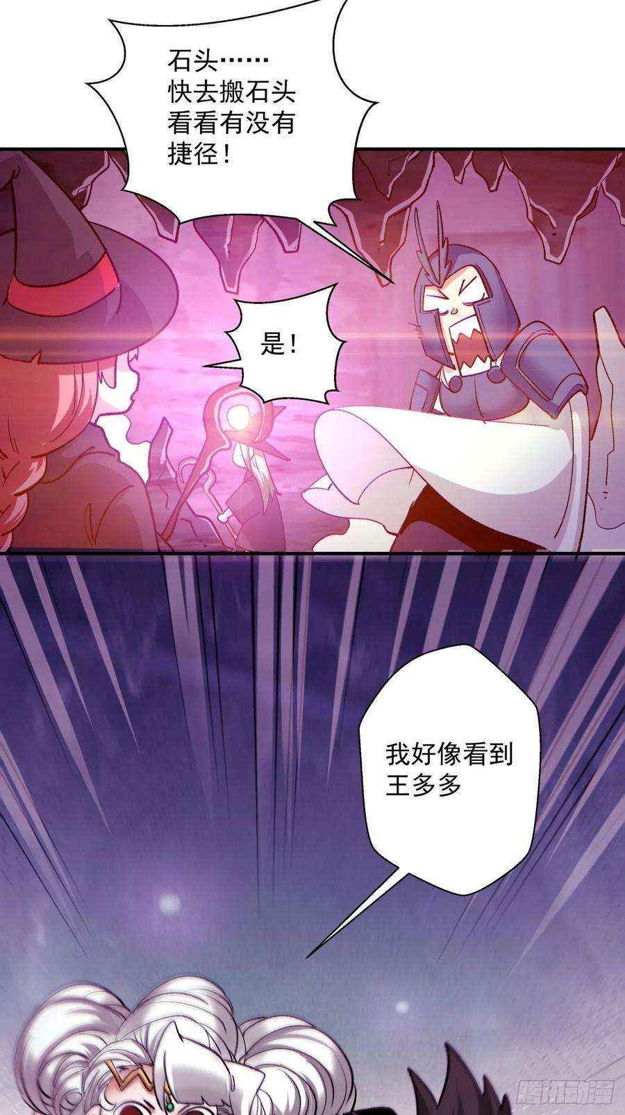 身为首富的我真不想重生啊九十八话 找个地缝钻