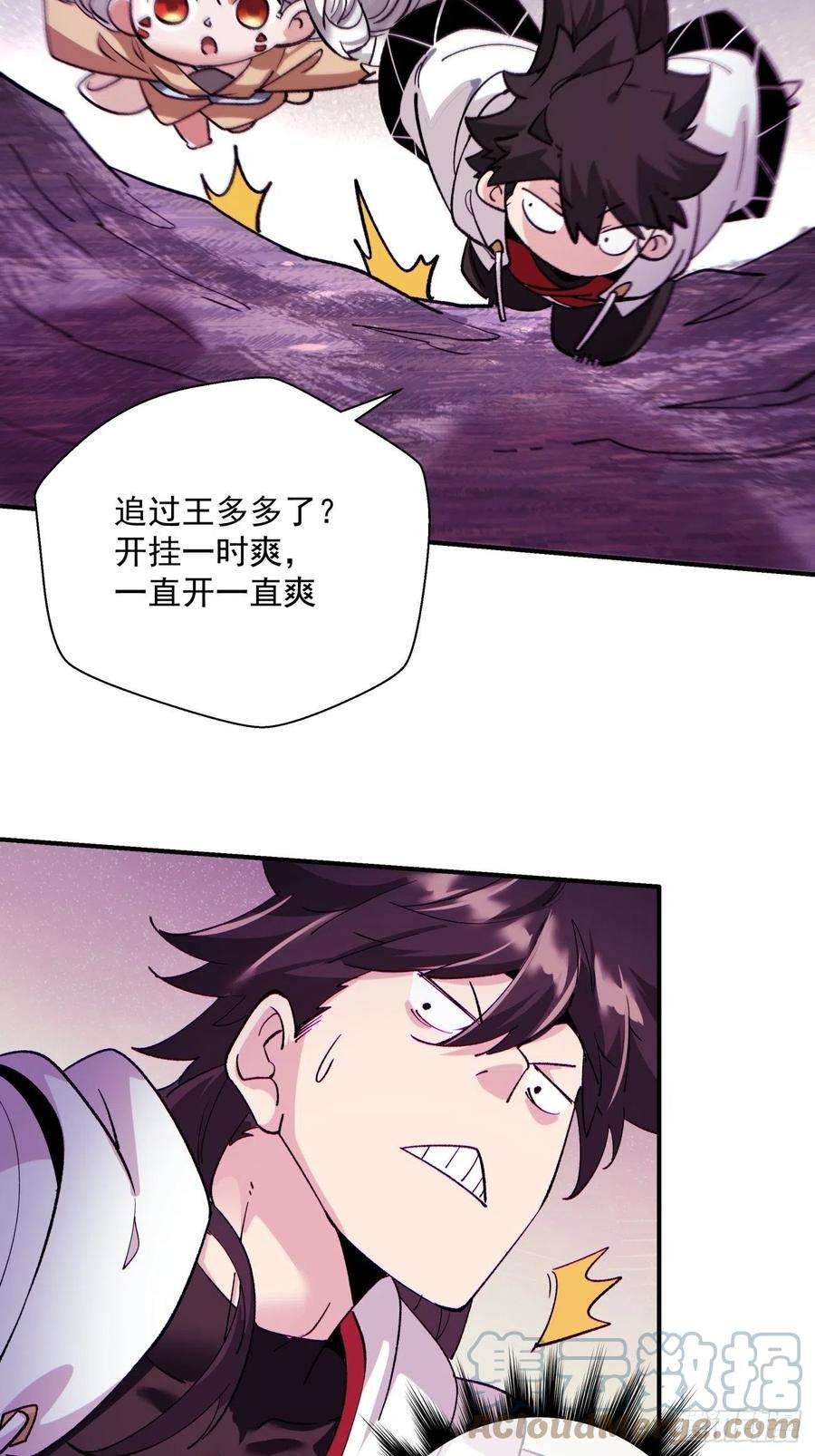 身为首富的我真不想重生啊九十八话 找个地缝钻