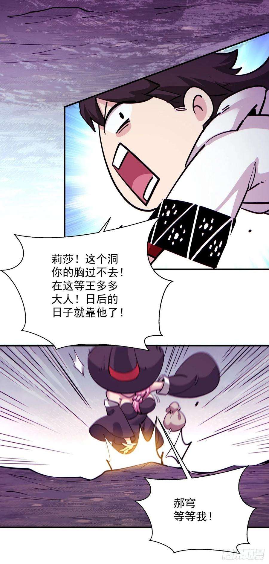 身为首富的我真不想重生啊九十八话 找个地缝钻