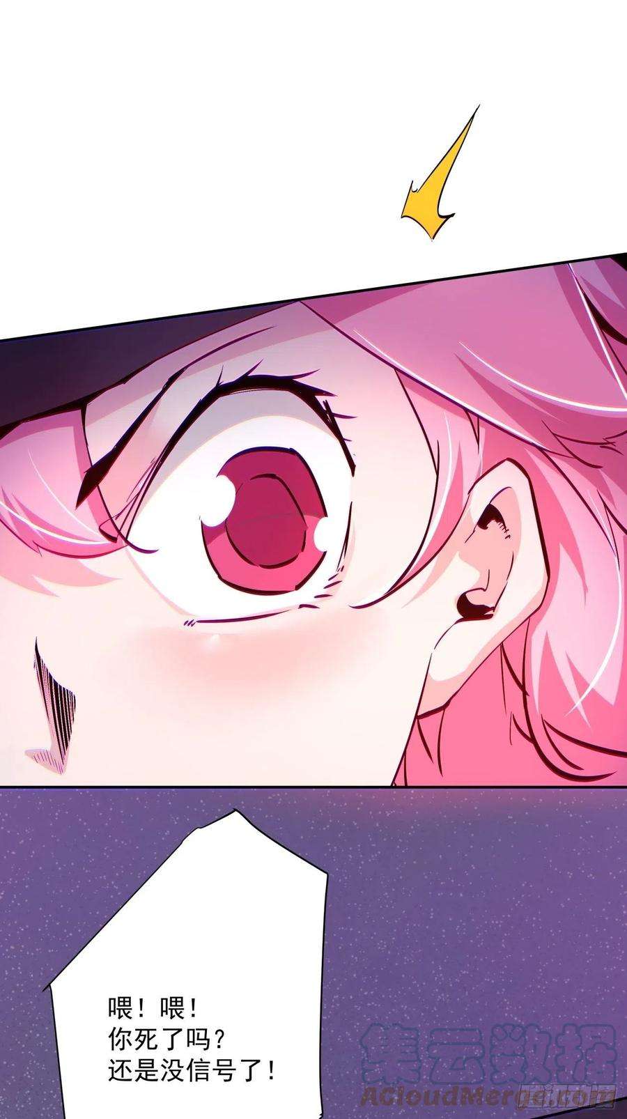 身为首富的我真不想重生啊九十八话 找个地缝钻