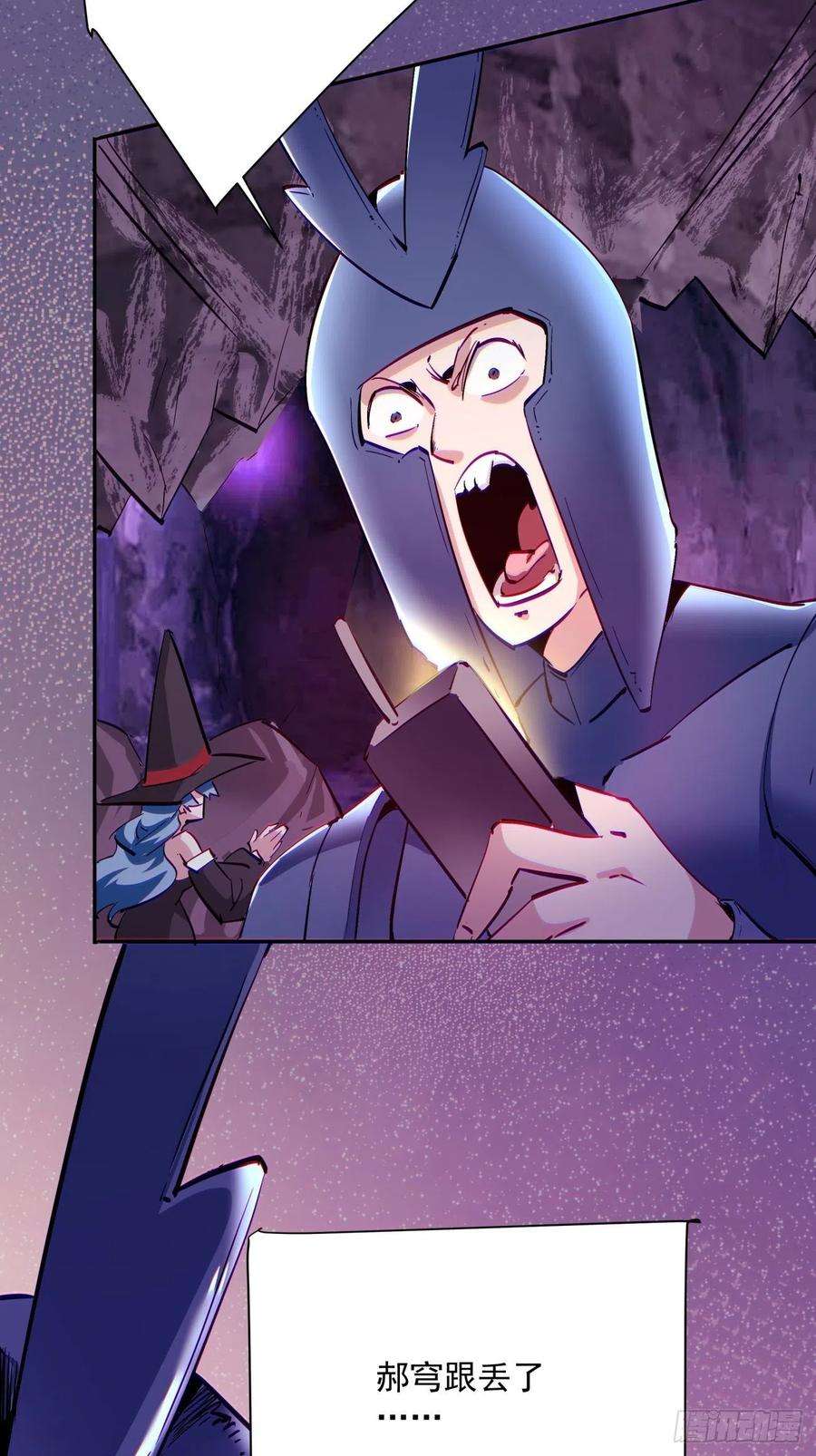 身为首富的我真不想重生啊九十八话 找个地缝钻