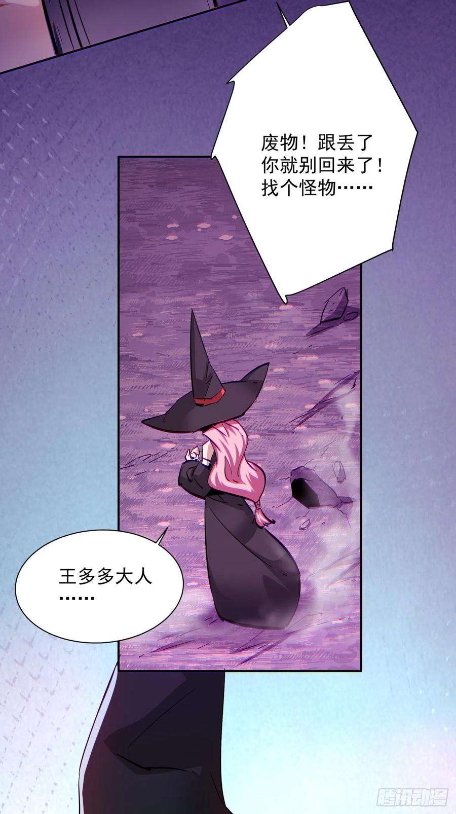 身为首富的我真不想重生啊九十八话 找个地缝钻