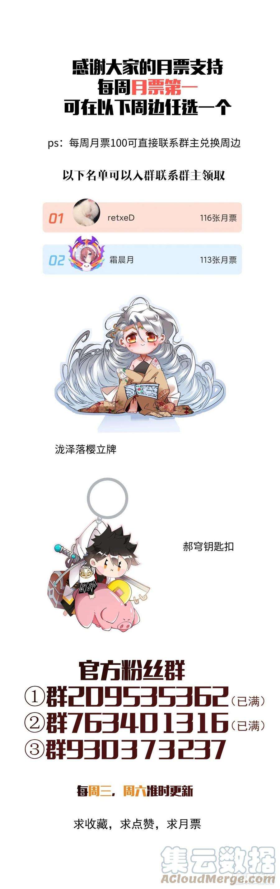 身为首富的我真不想重生啊九十八话 找个地缝钻