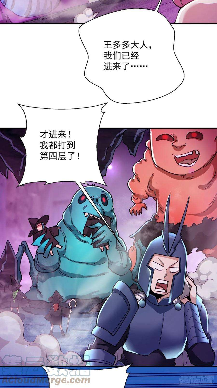 身为首富的我真不想重生啊九十八话 找个地缝钻