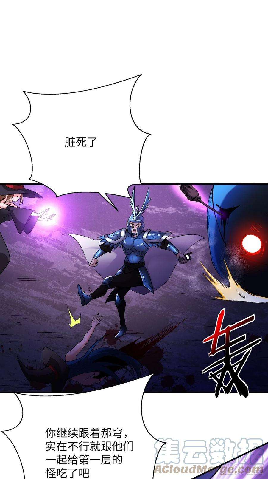 身为首富的我真不想重生啊九十八话 找个地缝钻