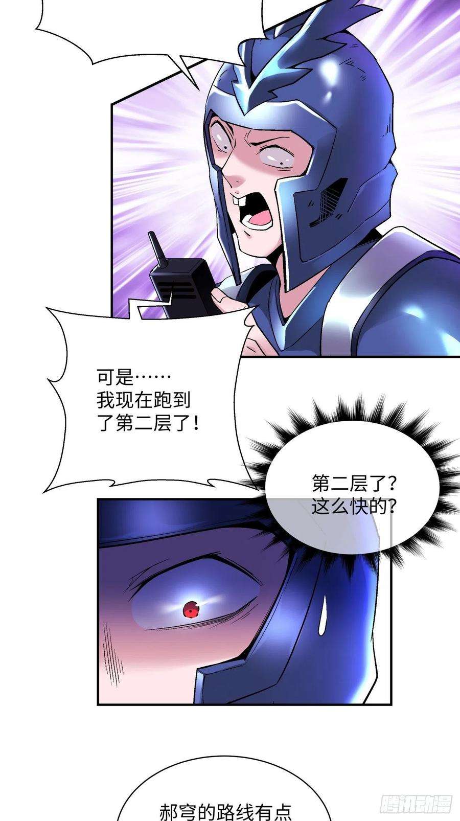 身为首富的我真不想重生啊九十八话 找个地缝钻