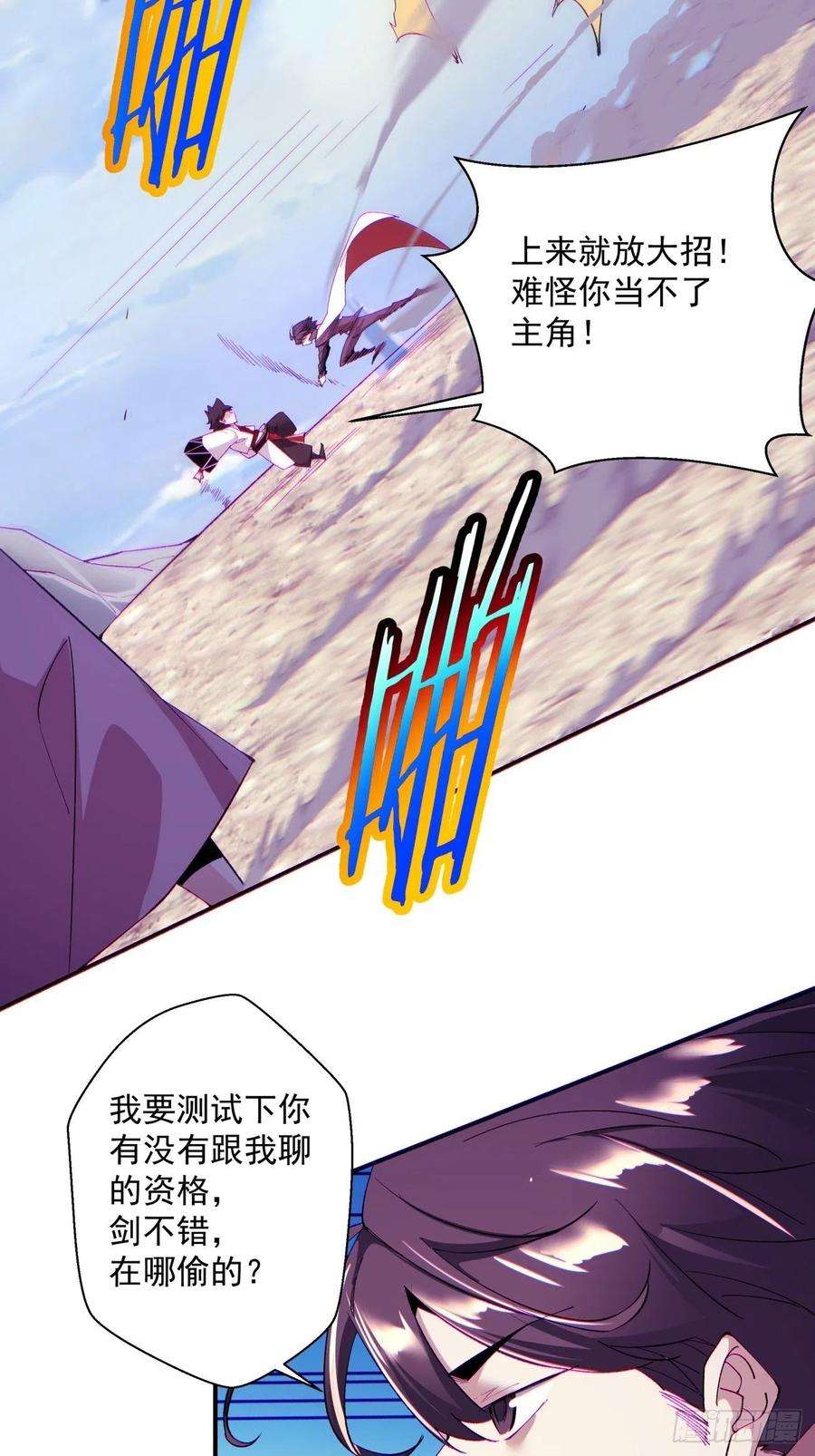 身为首富的我真不想重生啊九十九话 歃血盟