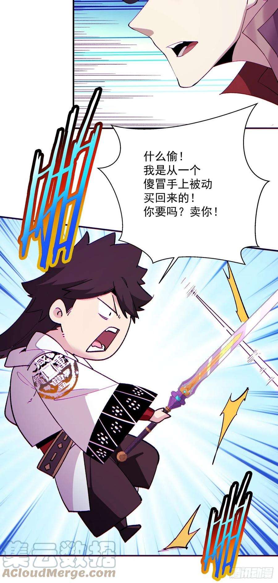 身为首富的我真不想重生啊九十九话 歃血盟