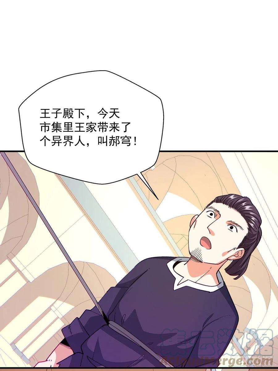 身为首富的我真不想重生啊九十九话 歃血盟