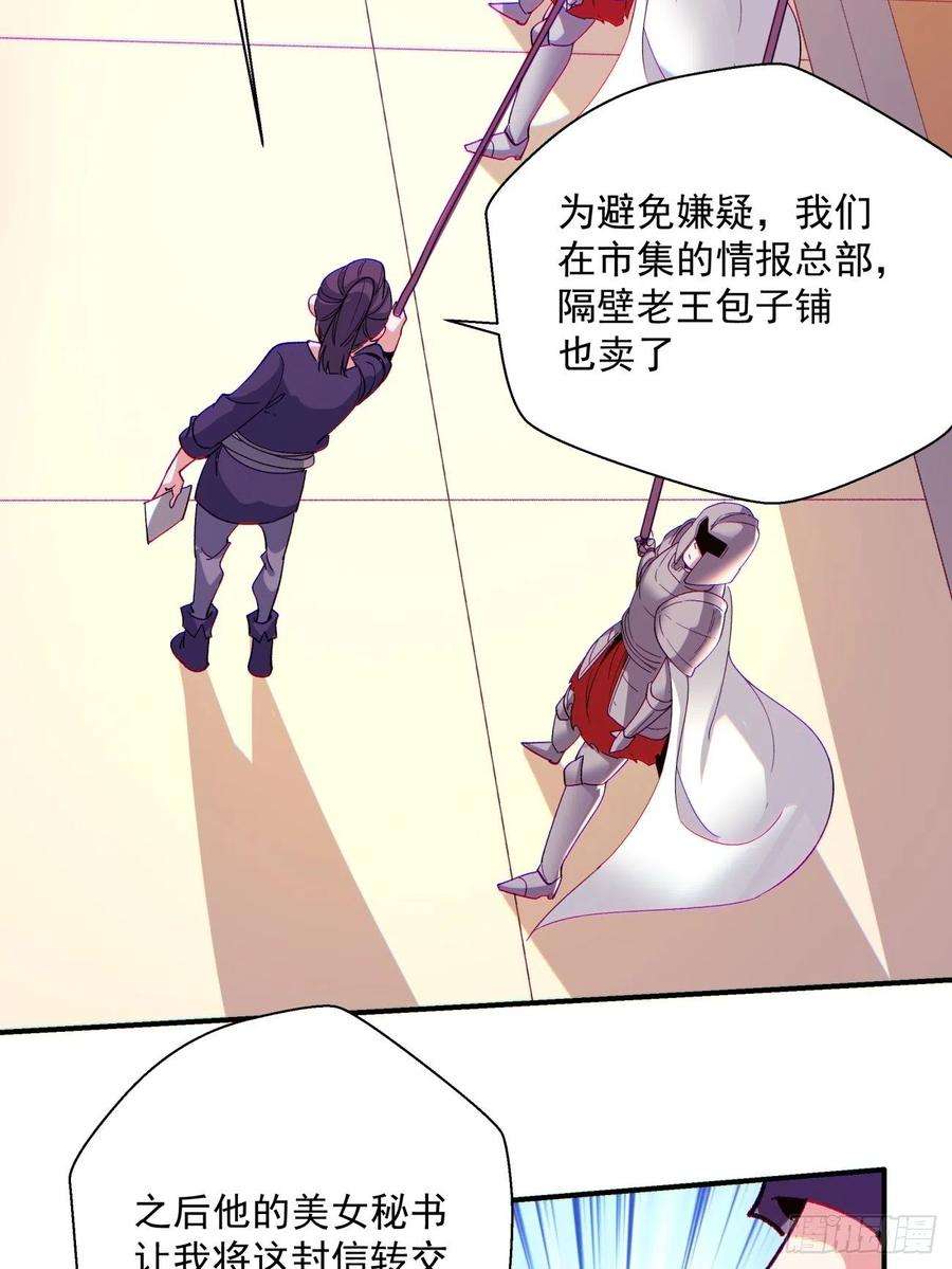 身为首富的我真不想重生啊九十九话 歃血盟