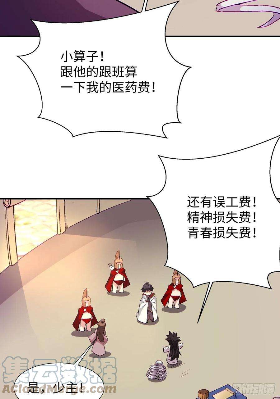 身为首富的我真不想重生啊九十九话 歃血盟