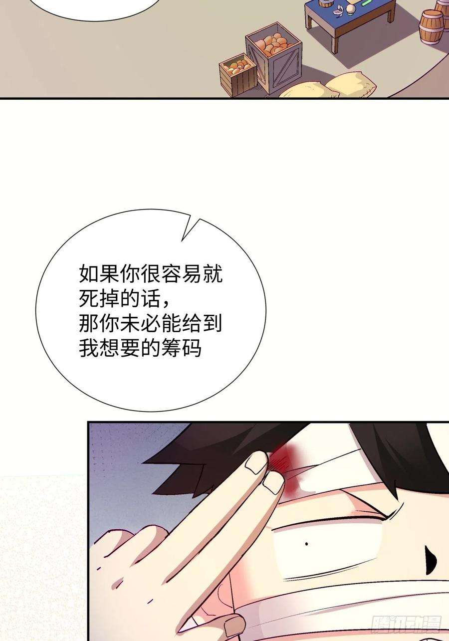 身为首富的我真不想重生啊九十九话 歃血盟