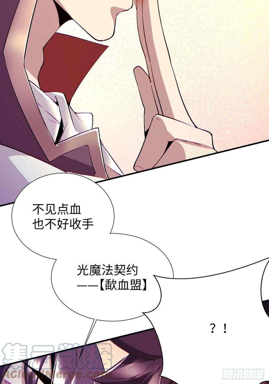 身为首富的我真不想重生啊九十九话 歃血盟