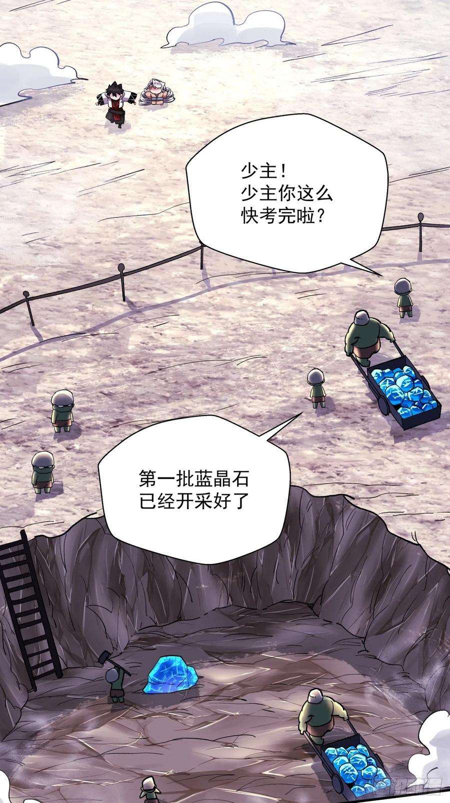 身为首富的我真不想重生啊九十九话 歃血盟