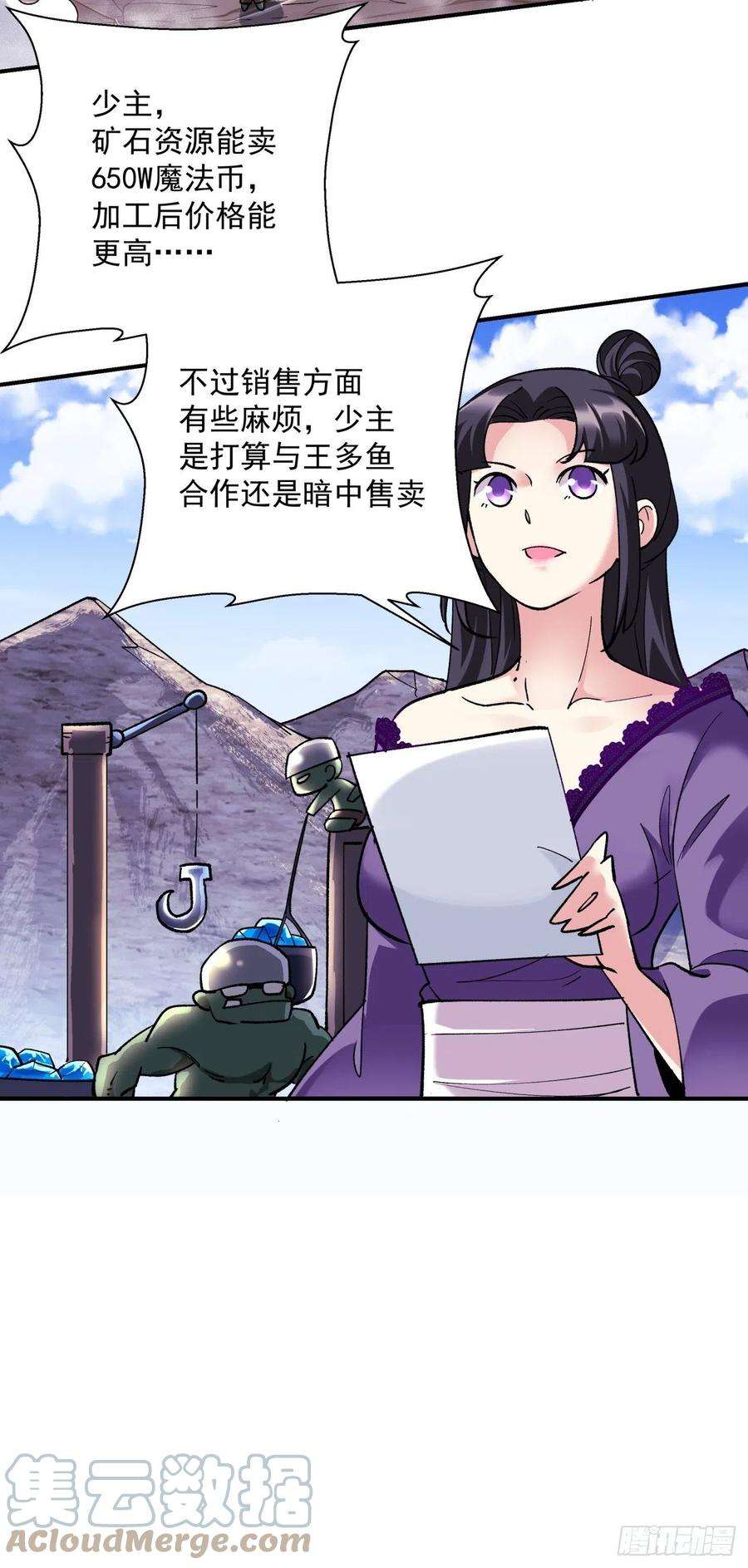 身为首富的我真不想重生啊九十九话 歃血盟