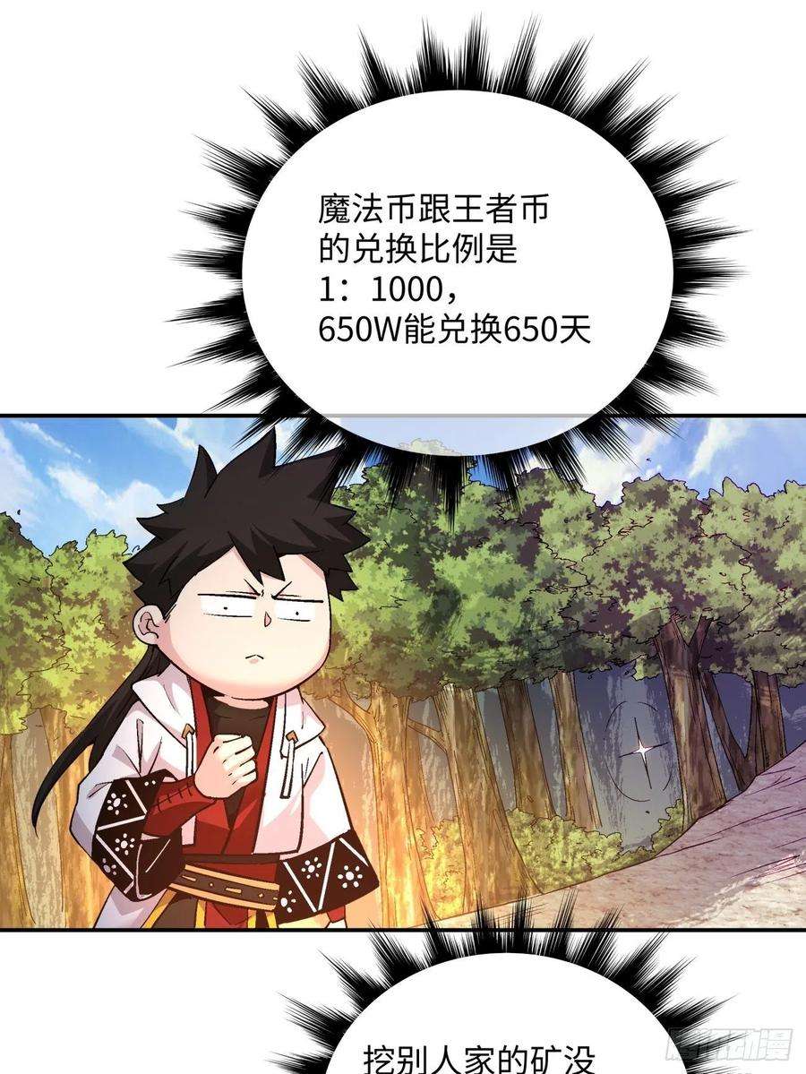 身为首富的我真不想重生啊九十九话 歃血盟