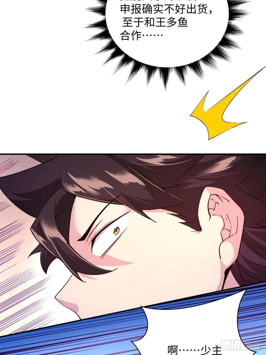 身为首富的我真不想重生啊九十九话 歃血盟