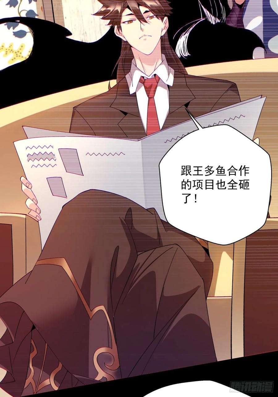 身为首富的我真不想重生啊一百话 盟约达成