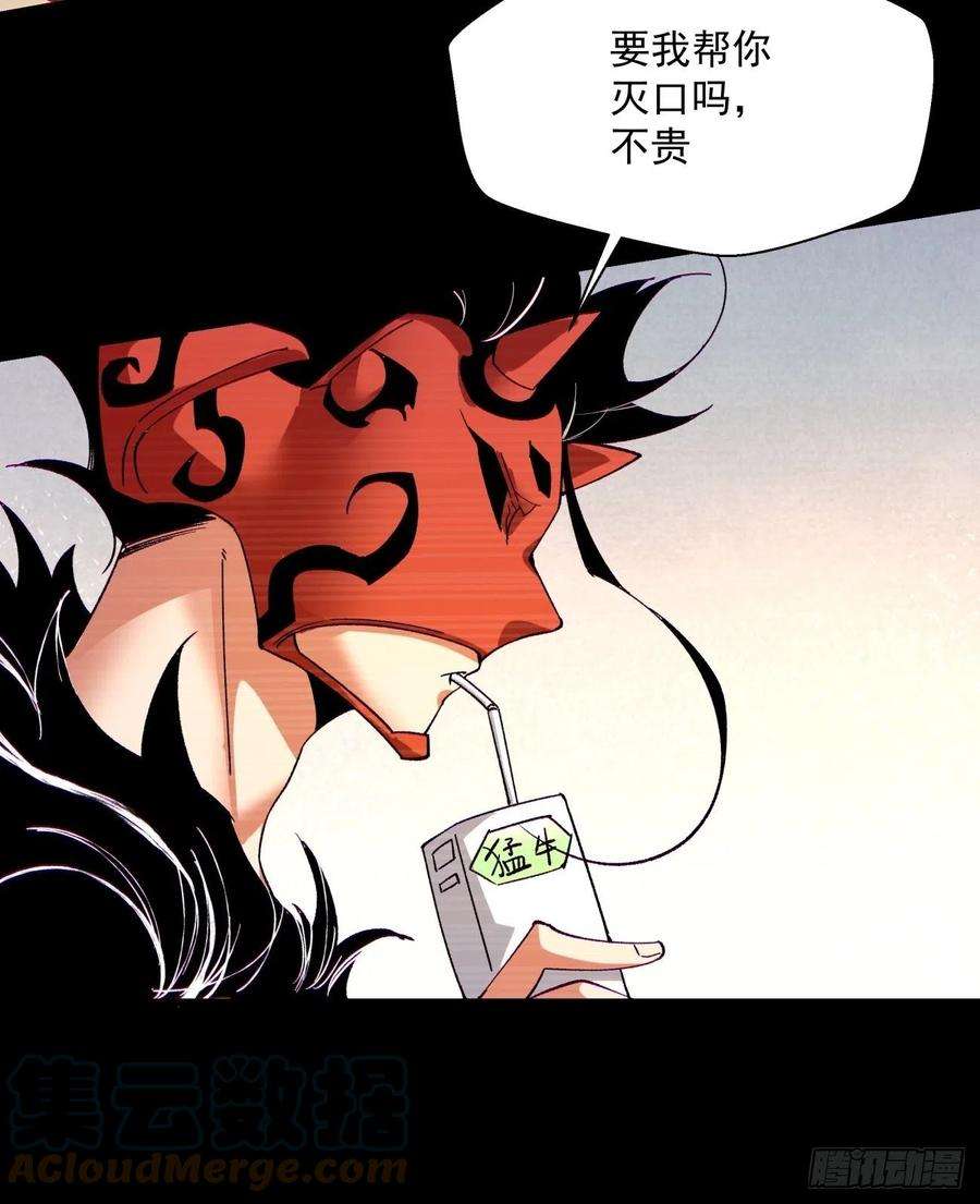 身为首富的我真不想重生啊一百话 盟约达成