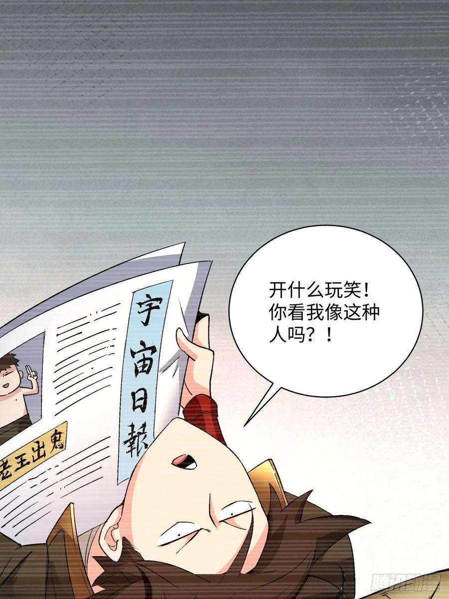 身为首富的我真不想重生啊一百话 盟约达成