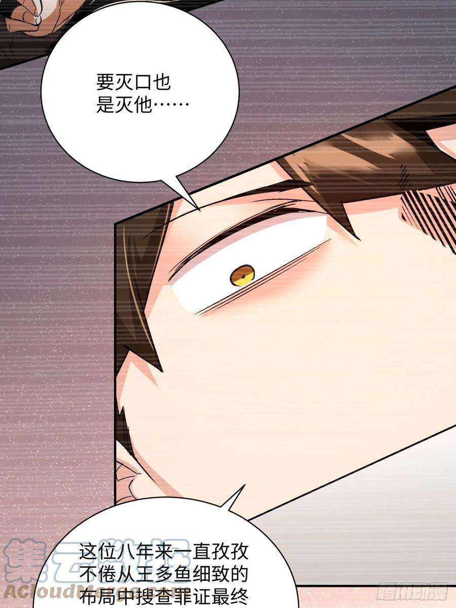 身为首富的我真不想重生啊一百话 盟约达成