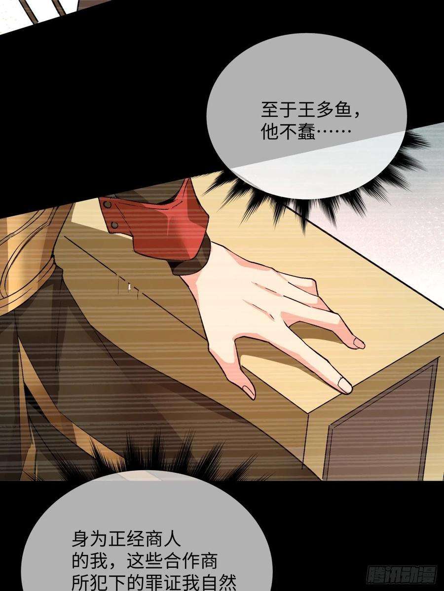 身为首富的我真不想重生啊一百话 盟约达成