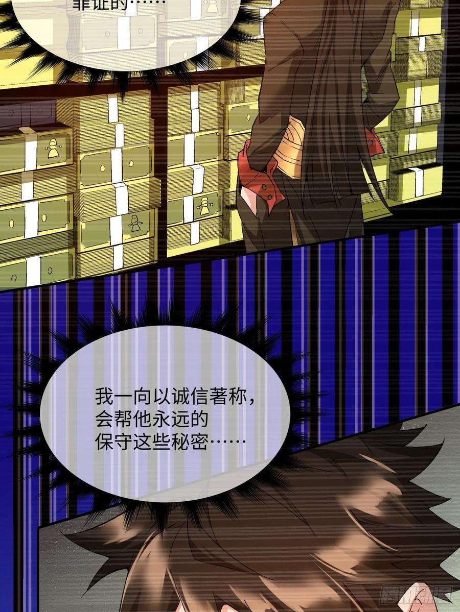 身为首富的我真不想重生啊一百话 盟约达成