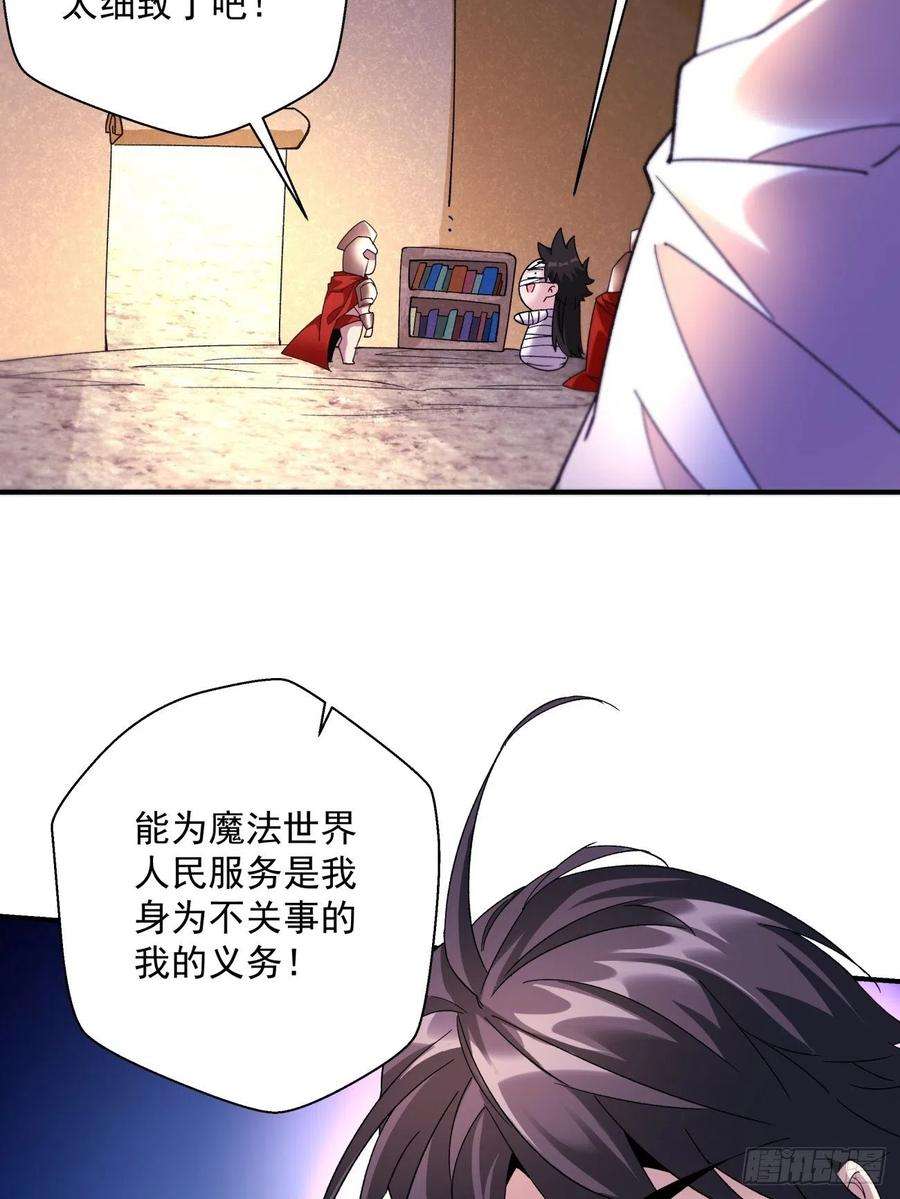 身为首富的我真不想重生啊一百话 盟约达成