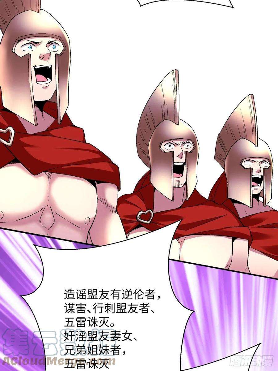 身为首富的我真不想重生啊一百话 盟约达成