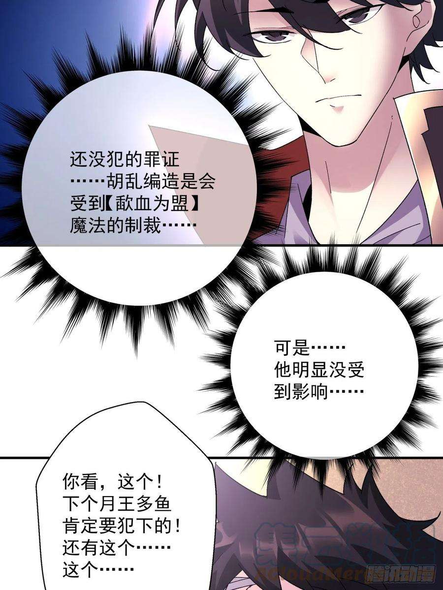 身为首富的我真不想重生啊一百话 盟约达成