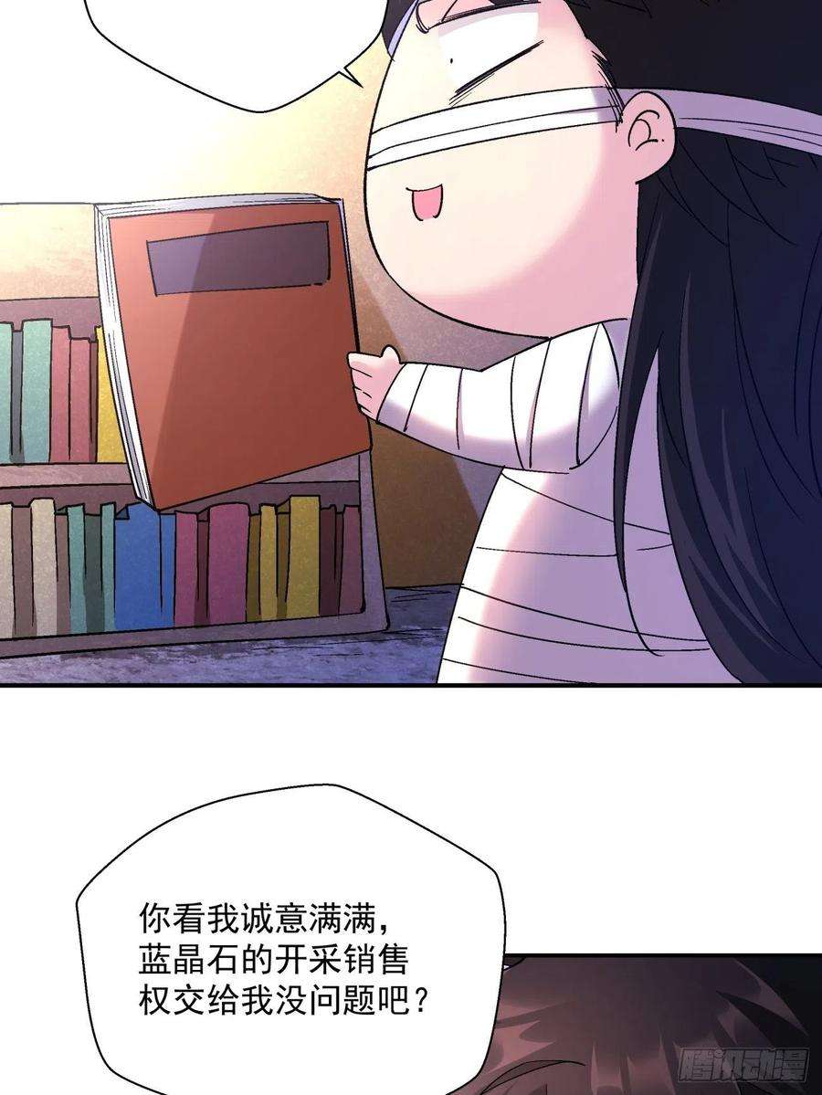 身为首富的我真不想重生啊一百话 盟约达成