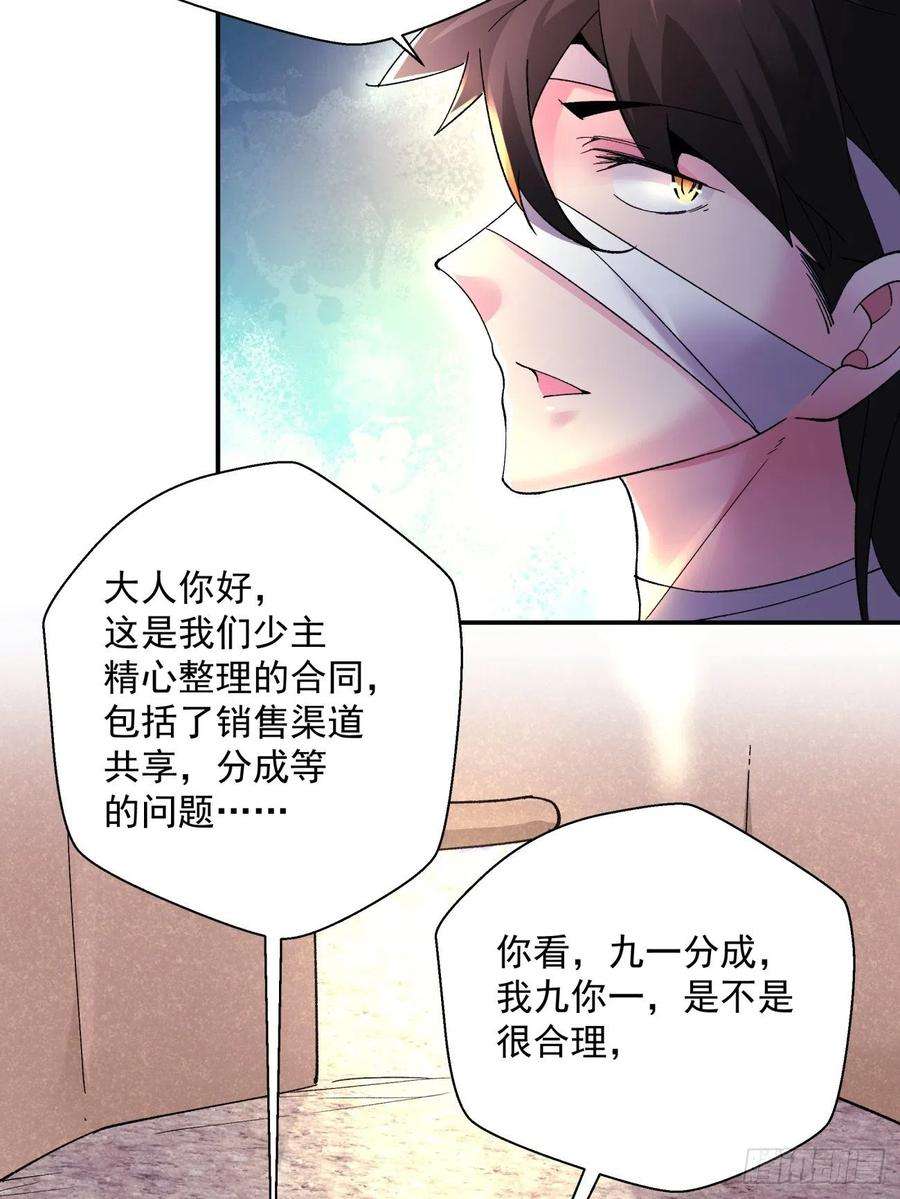 身为首富的我真不想重生啊一百话 盟约达成