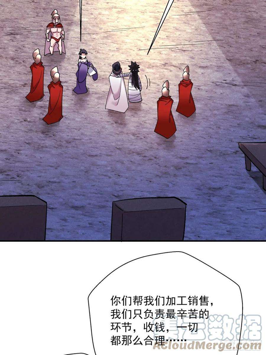 身为首富的我真不想重生啊一百话 盟约达成