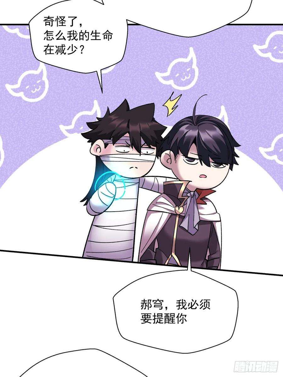 身为首富的我真不想重生啊一百话 盟约达成