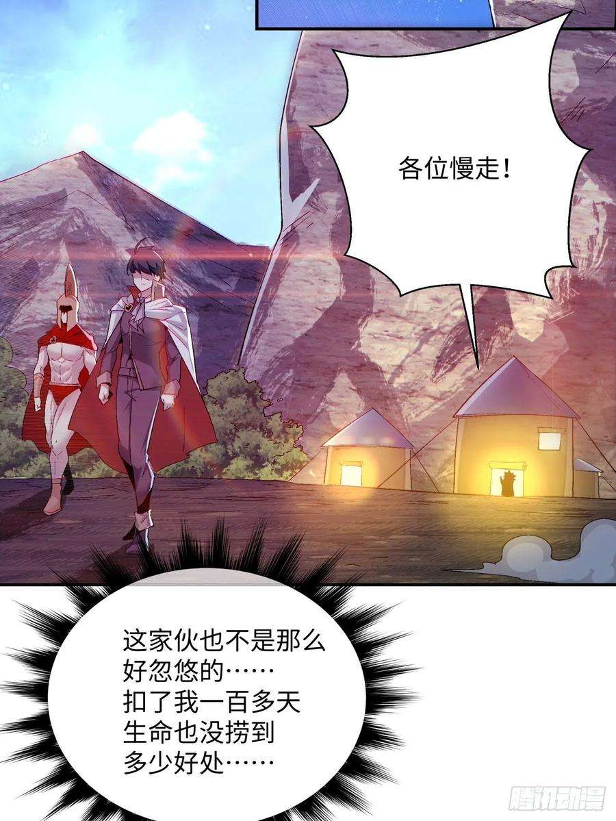 身为首富的我真不想重生啊一百话 盟约达成