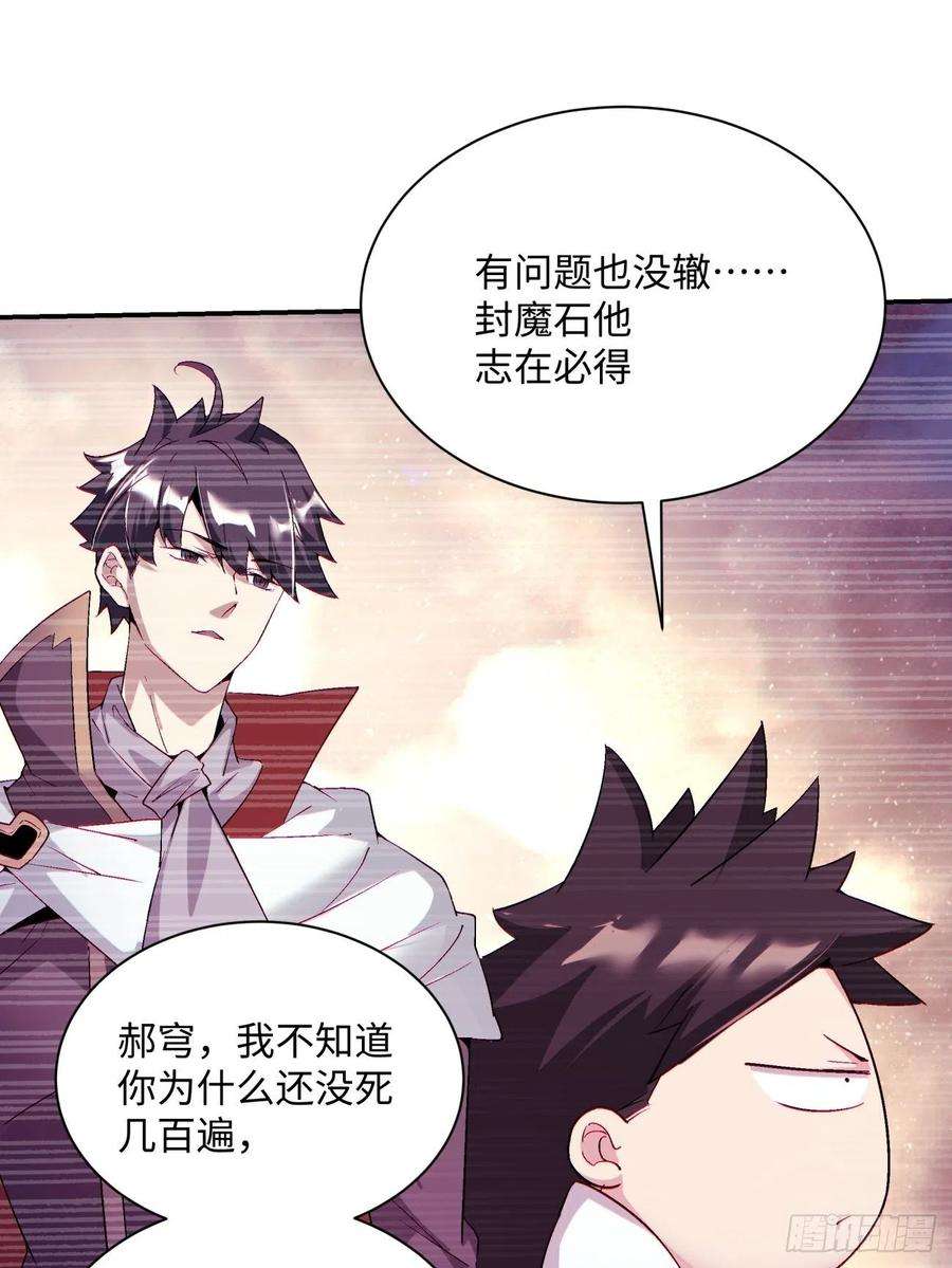 身为首富的我真不想重生啊一百话 盟约达成