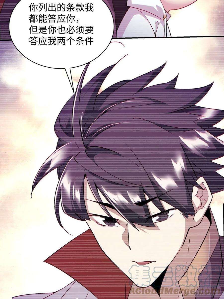 身为首富的我真不想重生啊一百话 盟约达成