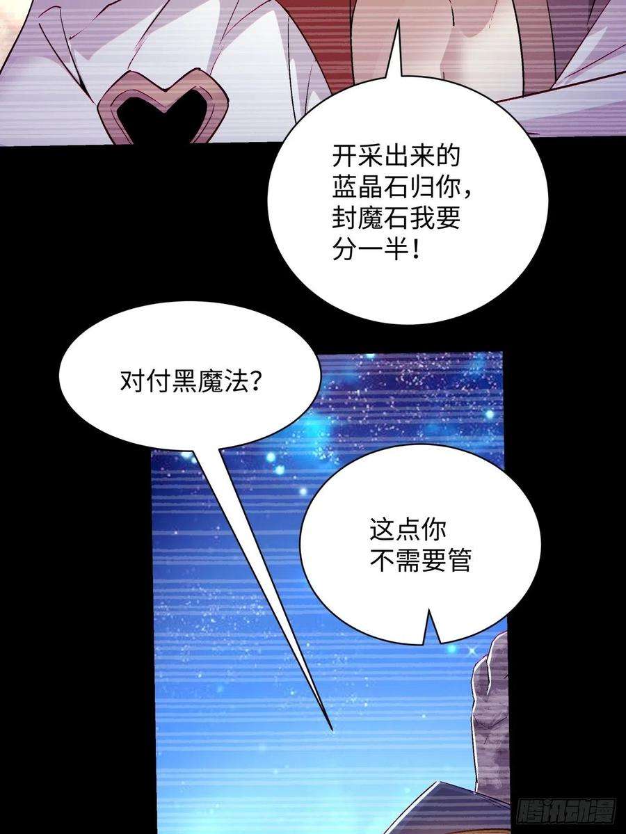 身为首富的我真不想重生啊一百话 盟约达成