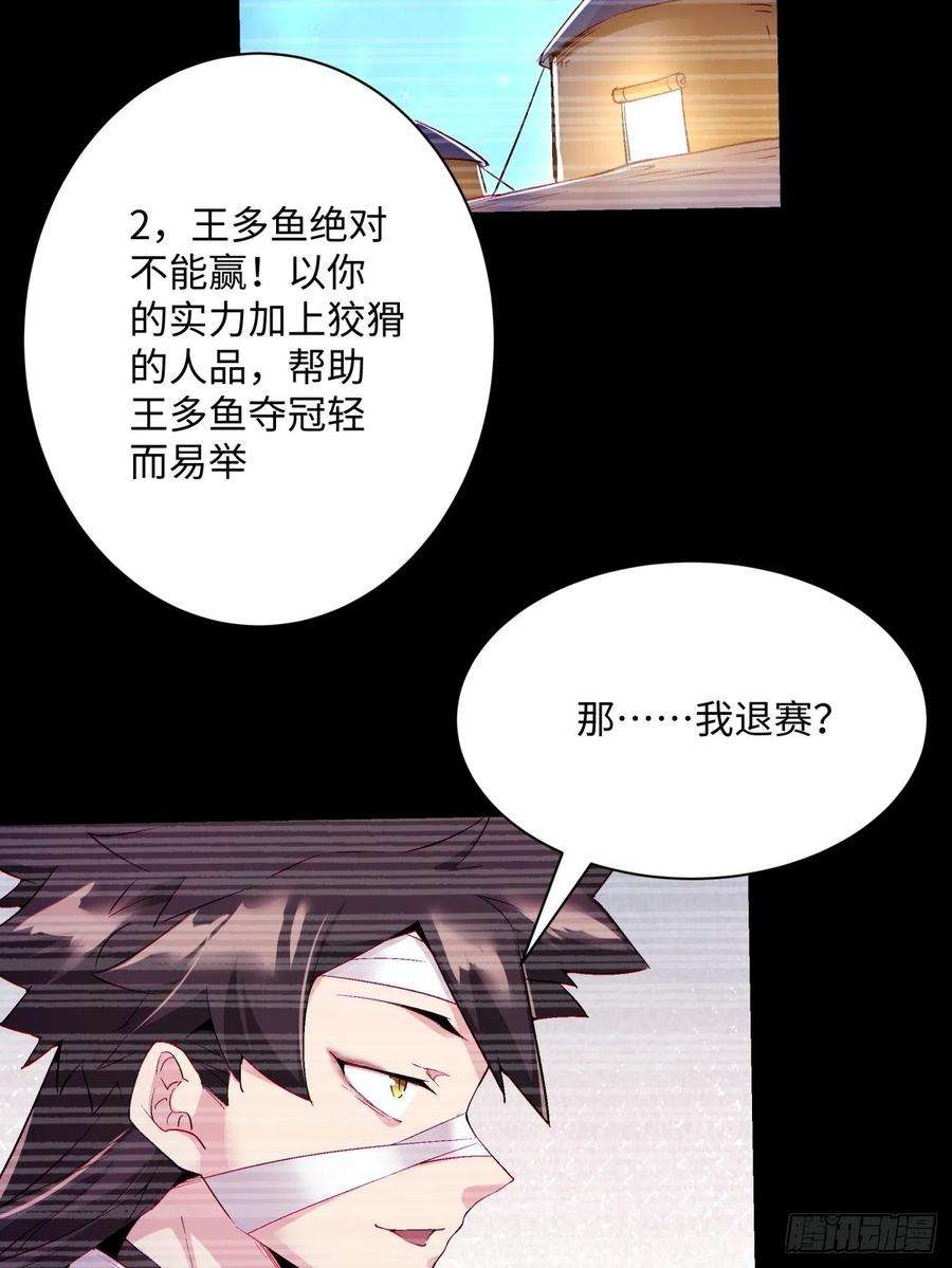 身为首富的我真不想重生啊一百话 盟约达成