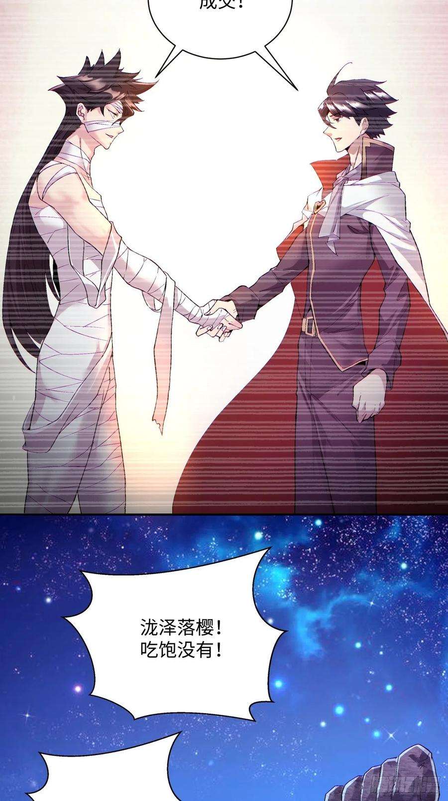 身为首富的我真不想重生啊一百话 盟约达成