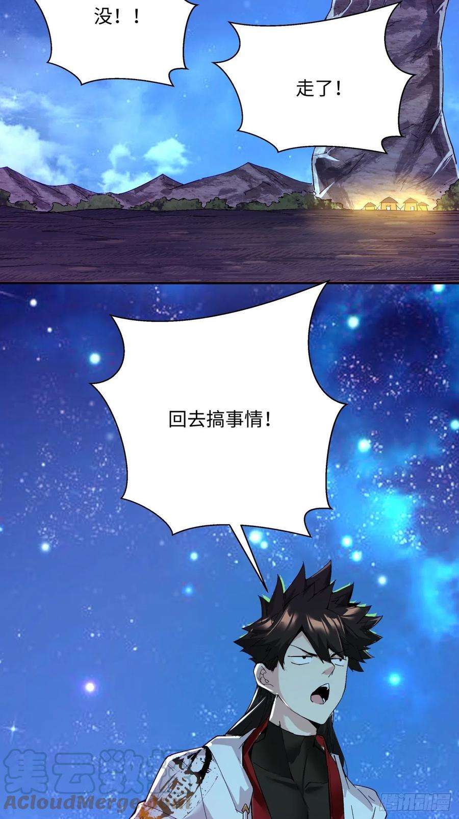 身为首富的我真不想重生啊一百话 盟约达成