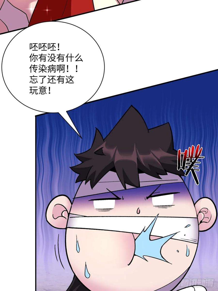 身为首富的我真不想重生啊一百话 盟约达成