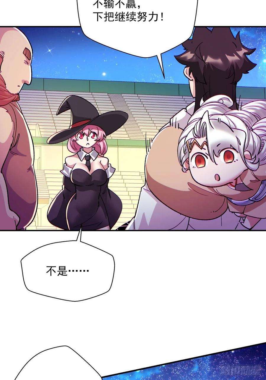 身为首富的我真不想重生啊一零一话 比赛结果