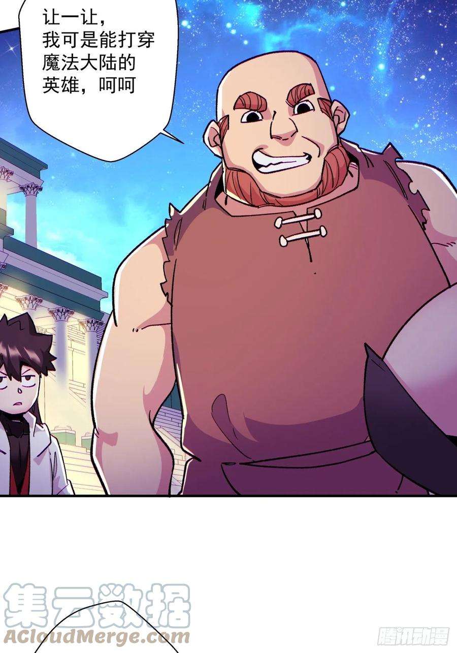 身为首富的我真不想重生啊一零一话 比赛结果