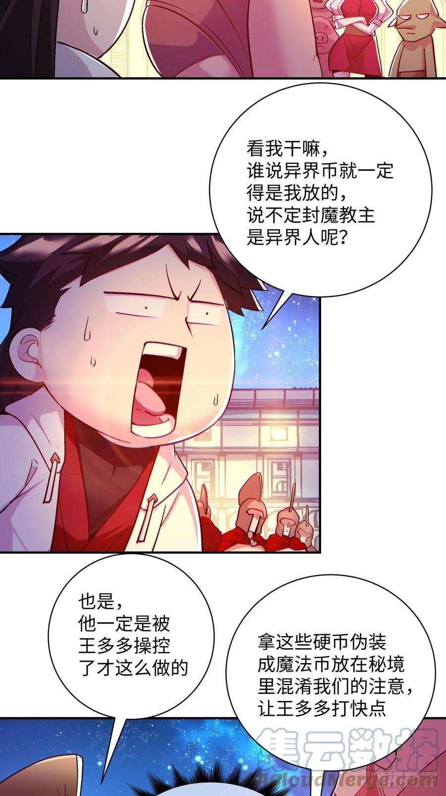 身为首富的我真不想重生啊一零一话 比赛结果