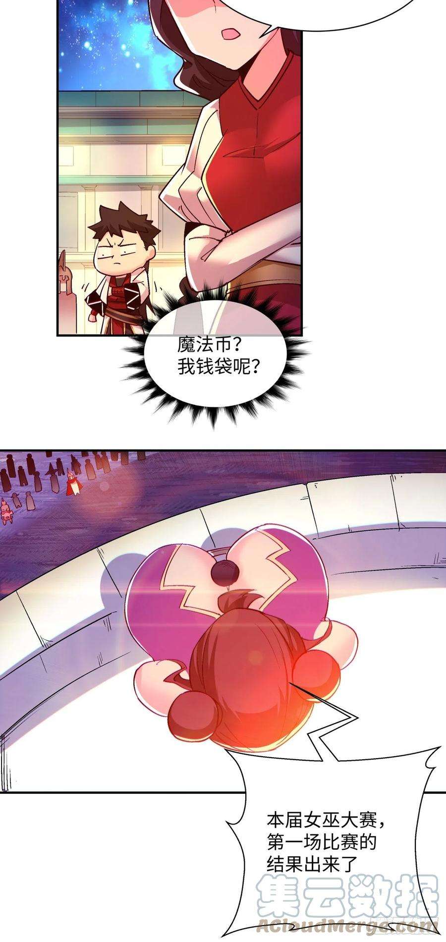 身为首富的我真不想重生啊一零一话 比赛结果